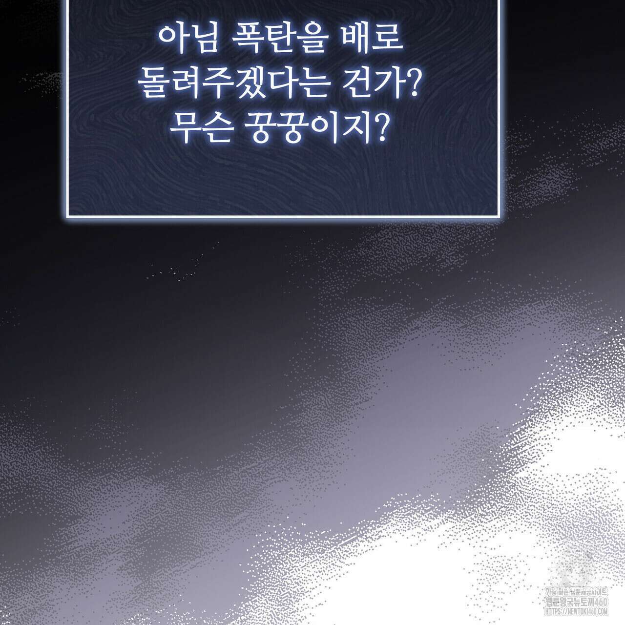 쌍피 41화 81