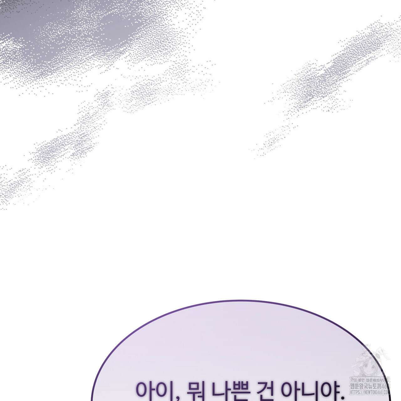 쌍피 41화 82