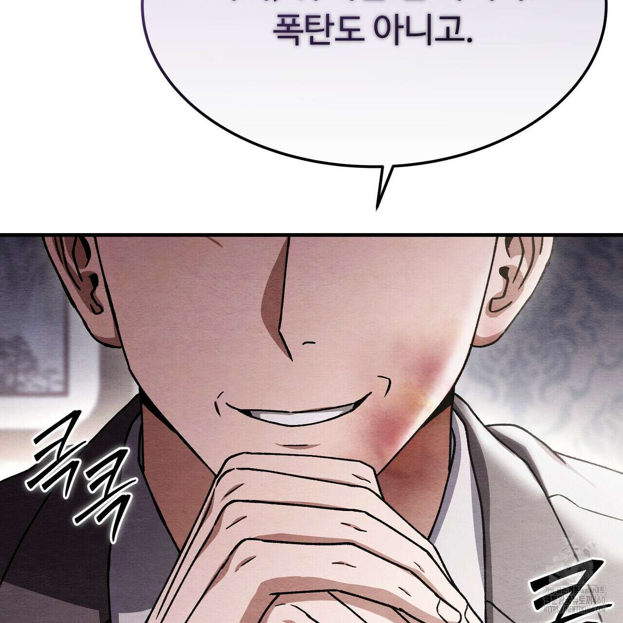 쌍피 41화 83