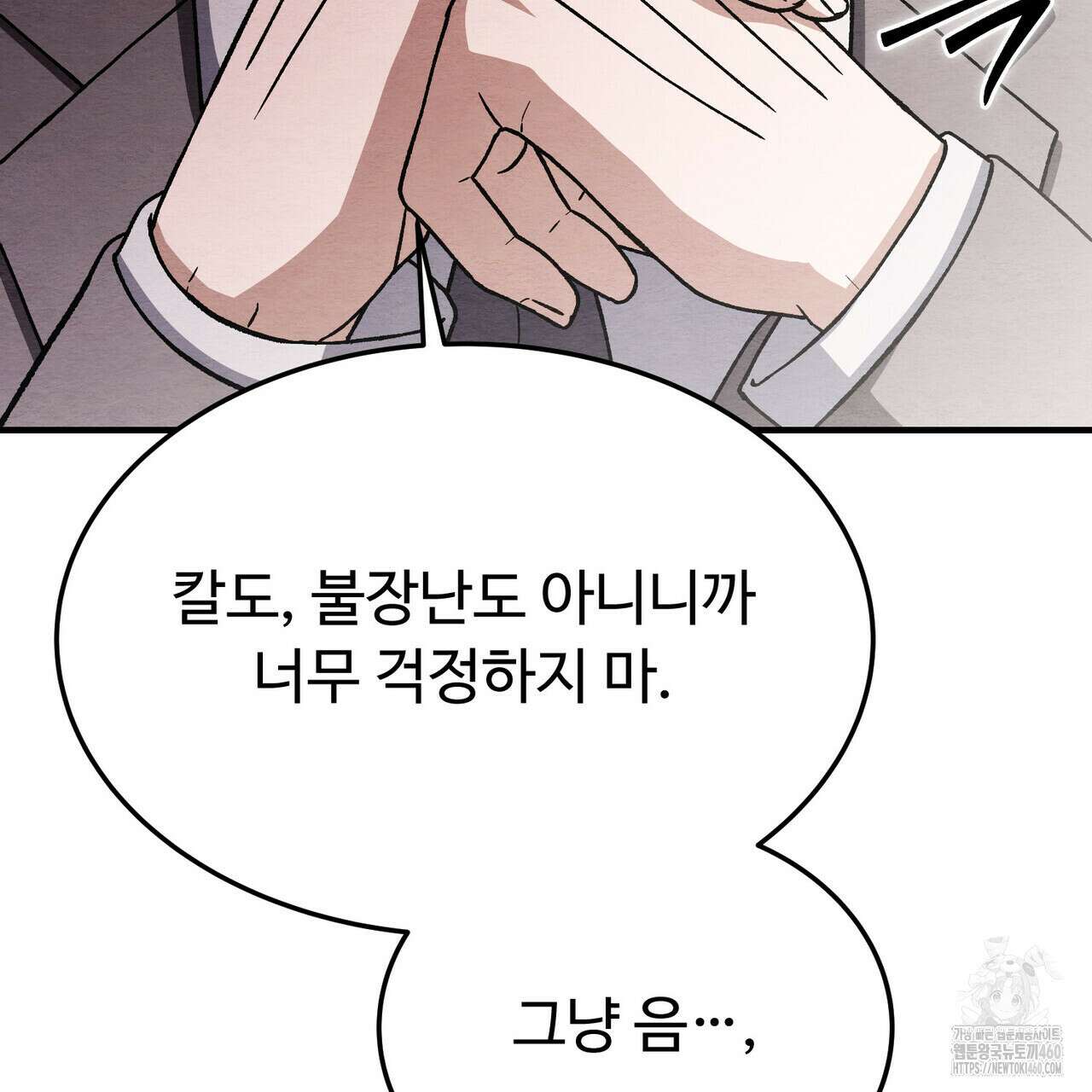 쌍피 41화 84