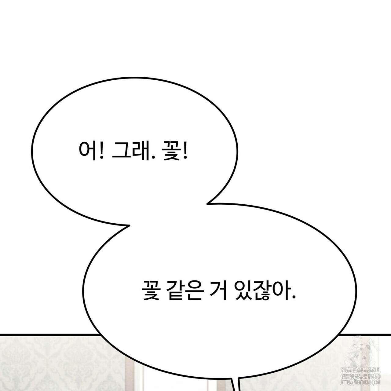 쌍피 41화 86