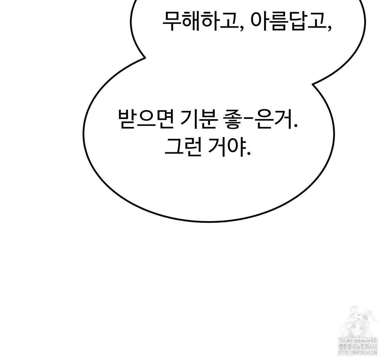 쌍피 41화 88