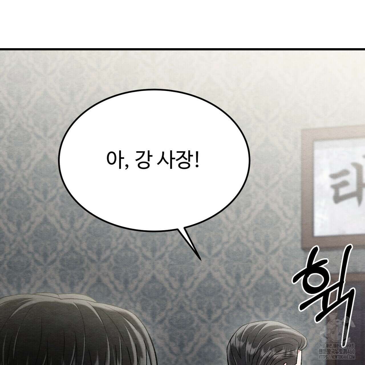 쌍피 41화 89