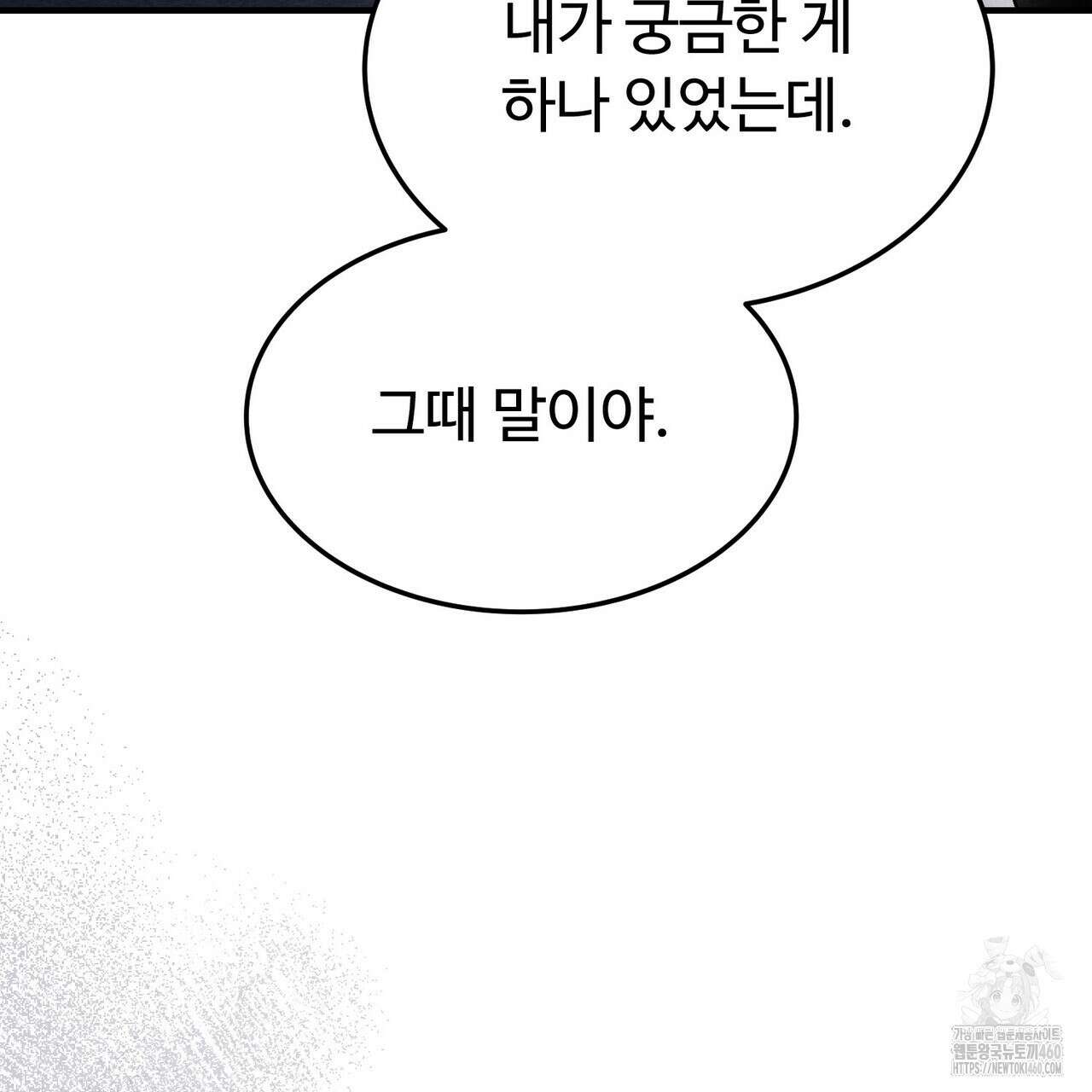 쌍피 41화 91