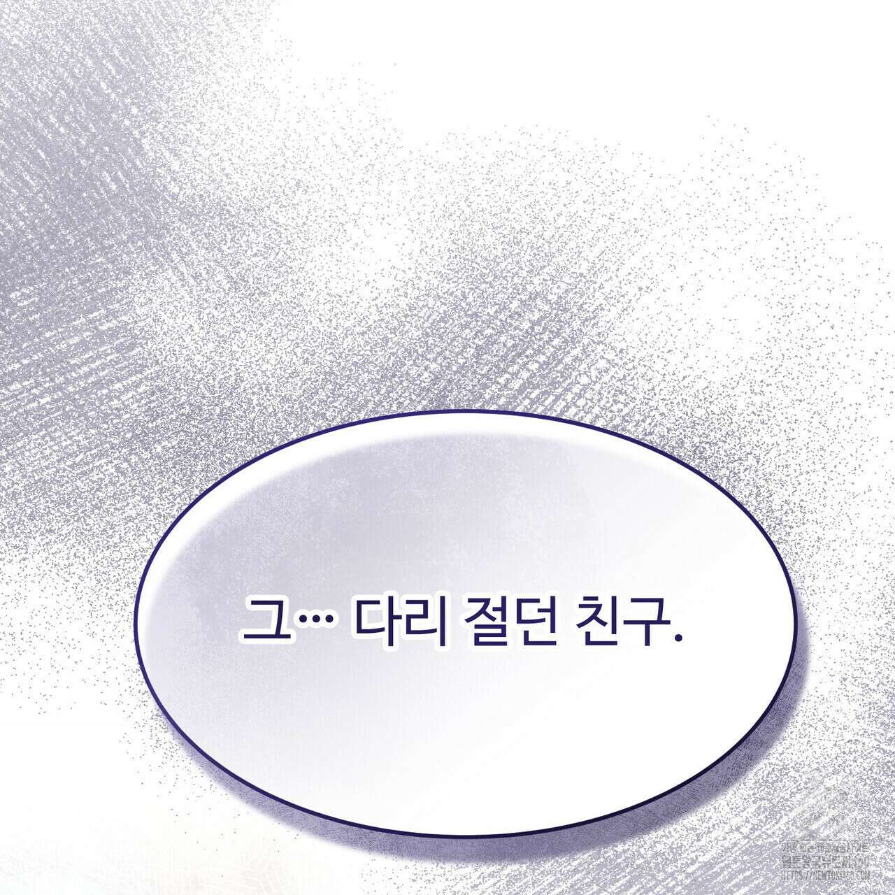 쌍피 41화 92