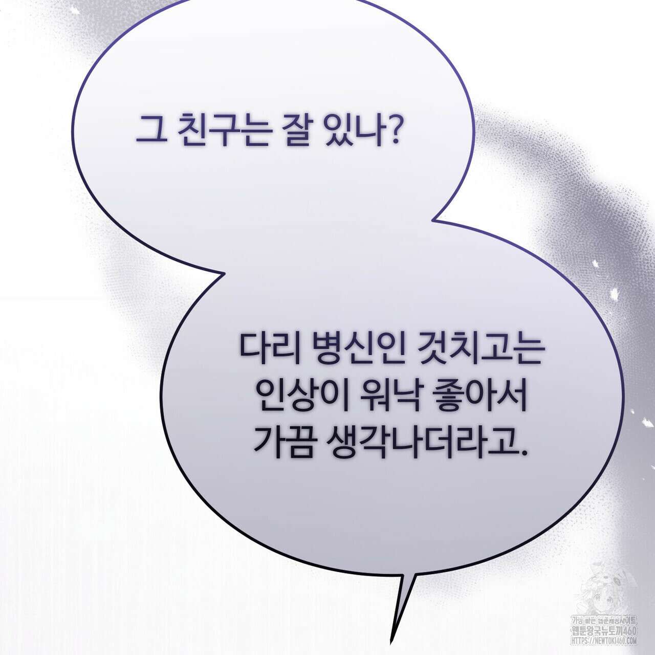 쌍피 41화 97
