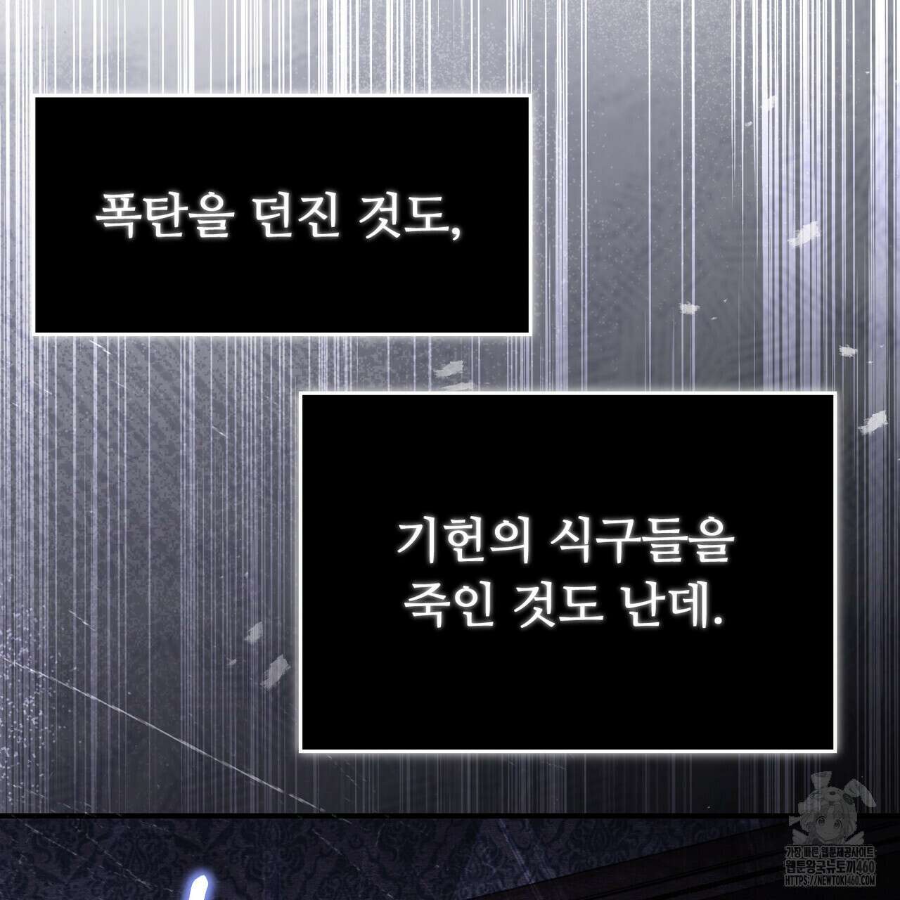 쌍피 41화 106