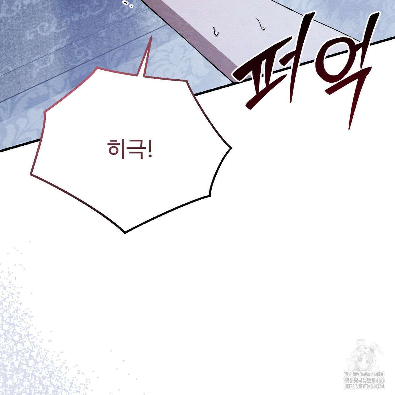 쌍피 41화 119