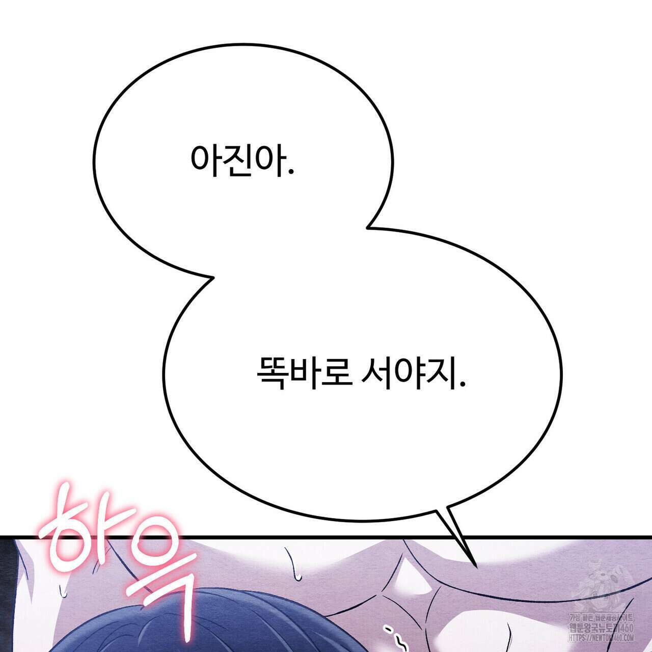 쌍피 41화 125