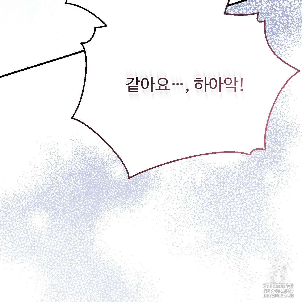 쌍피 41화 154