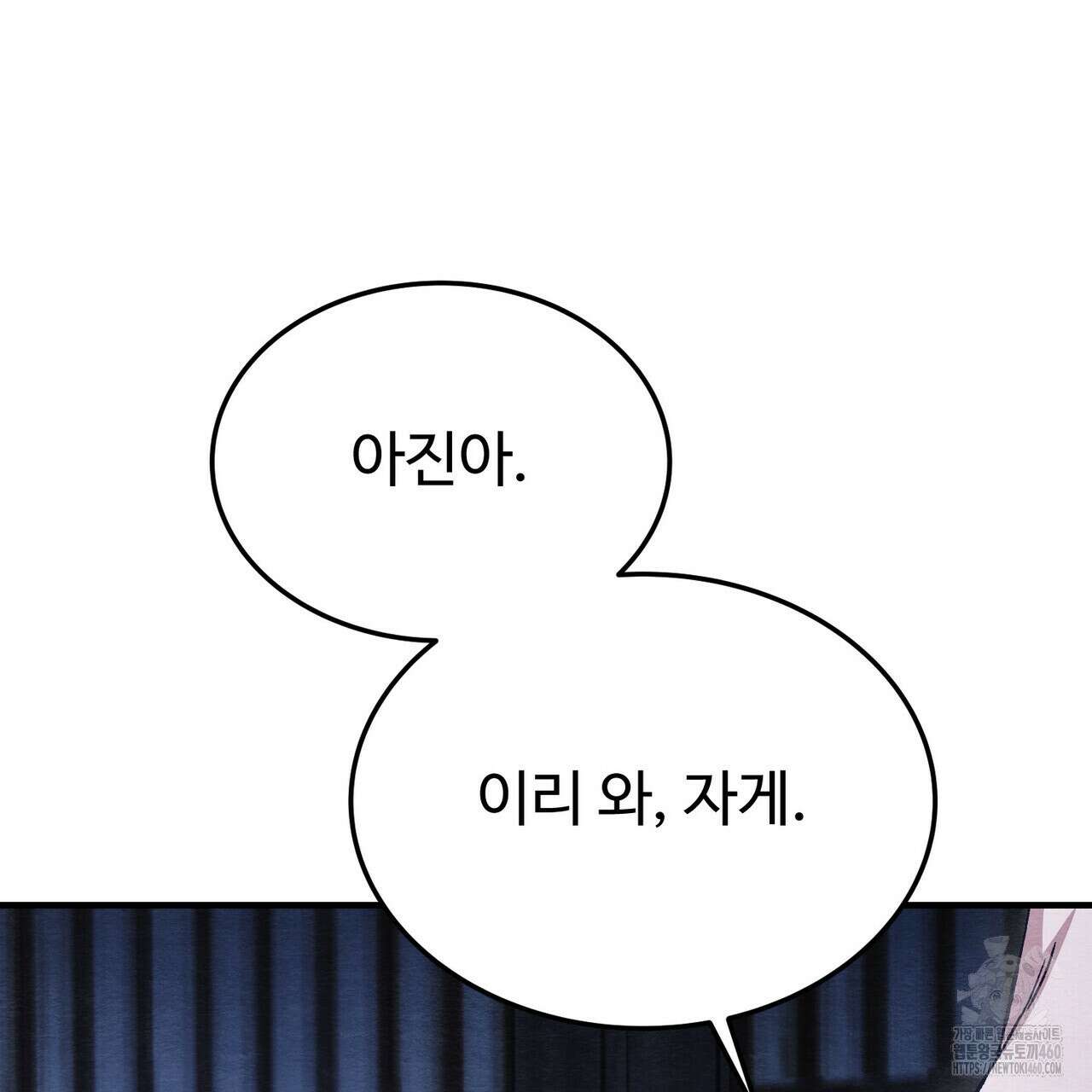 쌍피 41화 178