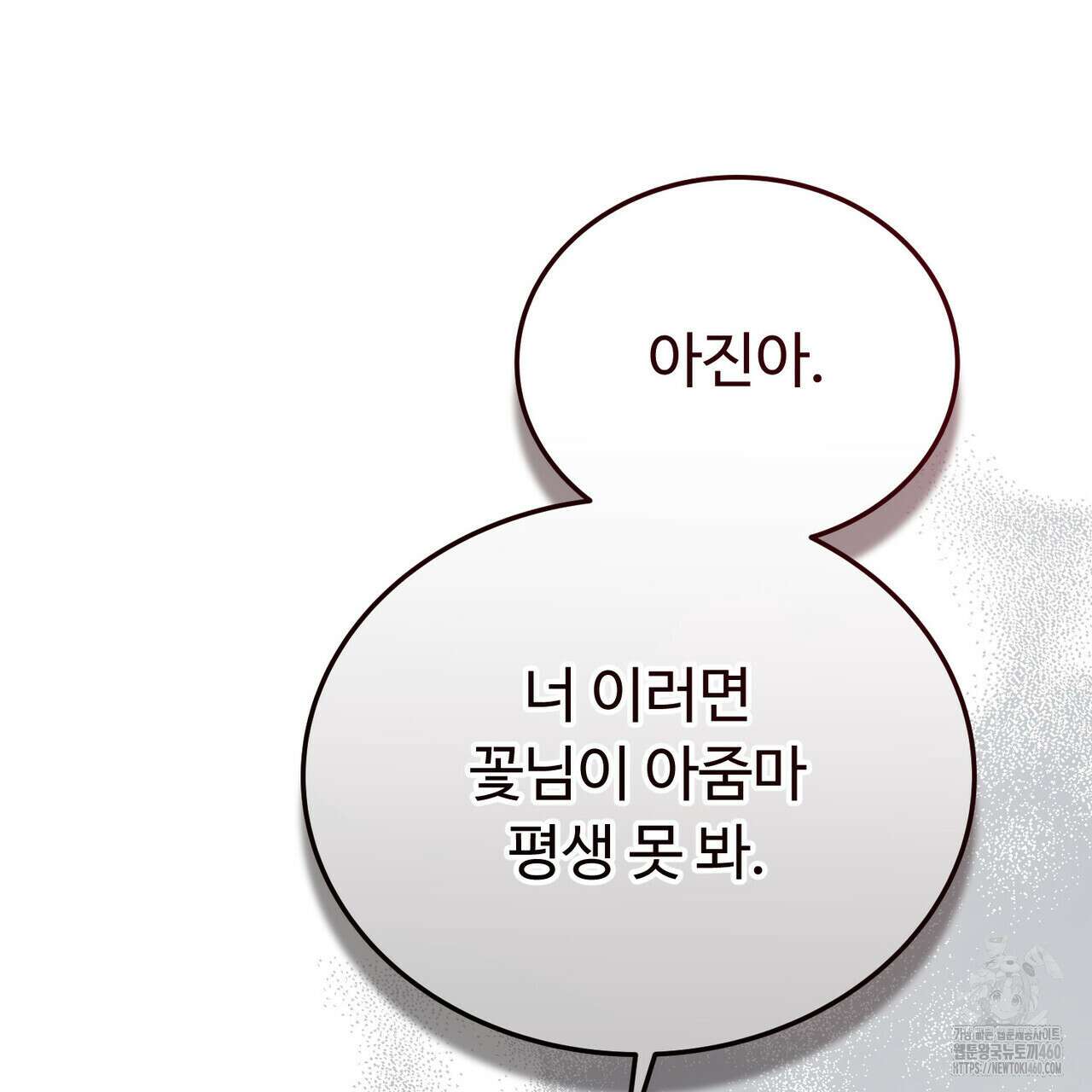 쌍피 41화 197