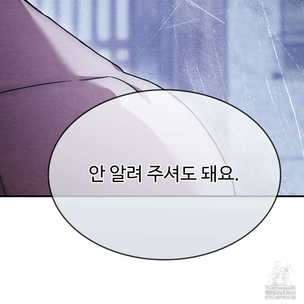 쌍피 41화 208