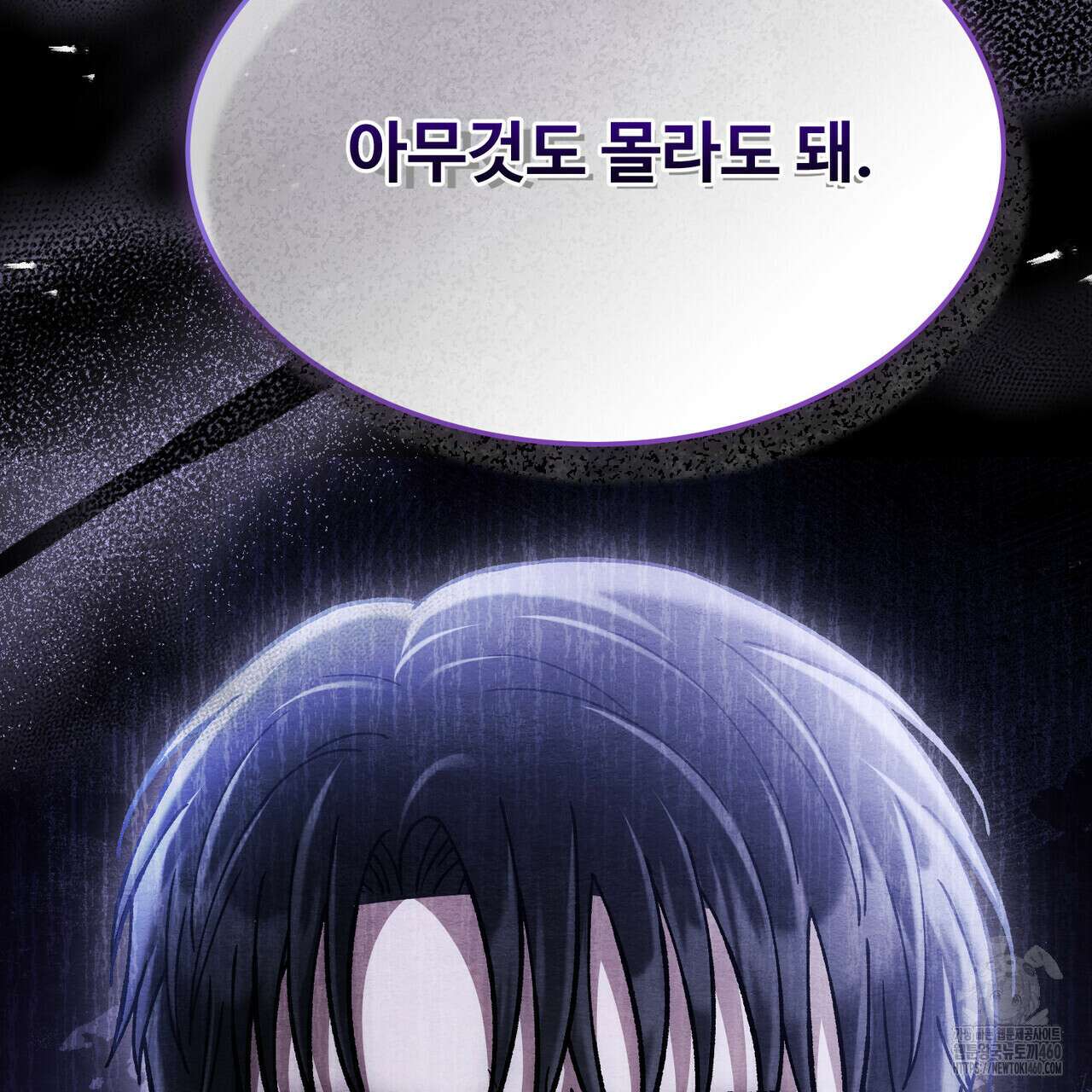 쌍피 41화 214