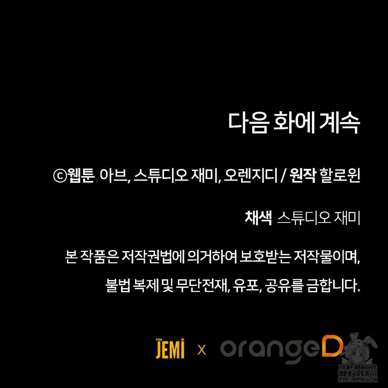 쌍피 41화 223