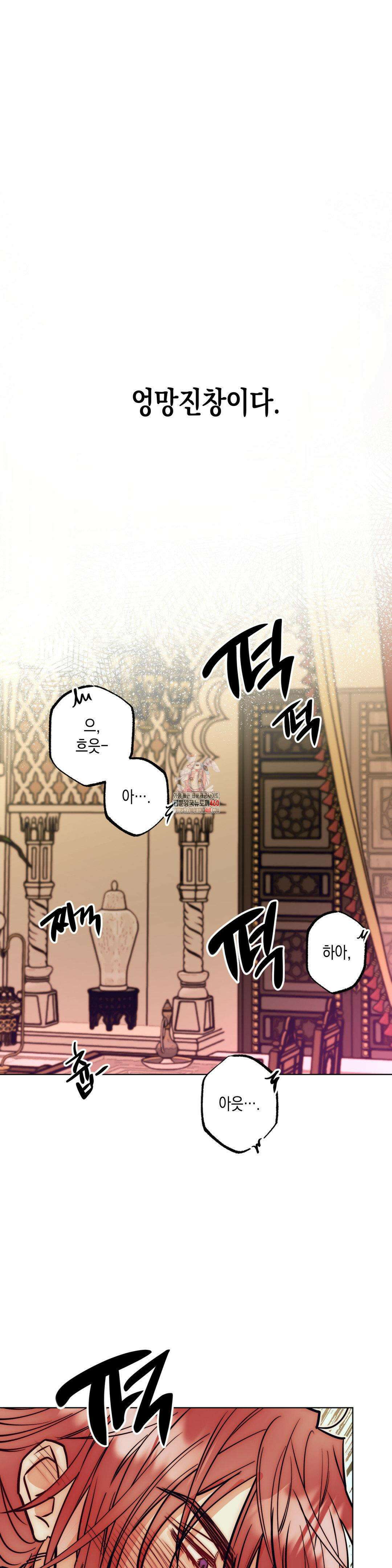 구원하는 법 참 쉽습니다 100화 1