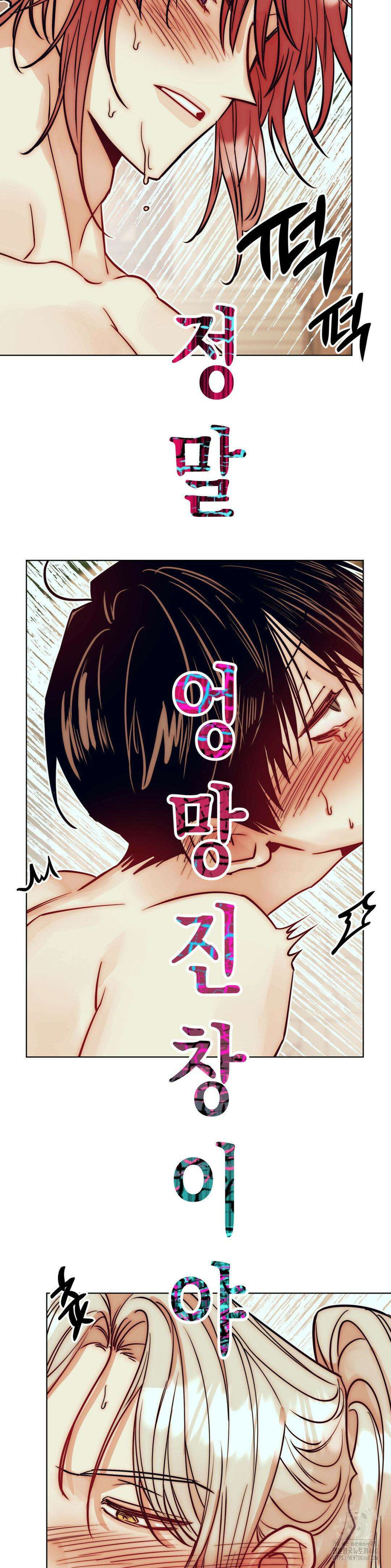 구원하는 법 참 쉽습니다 100화 2