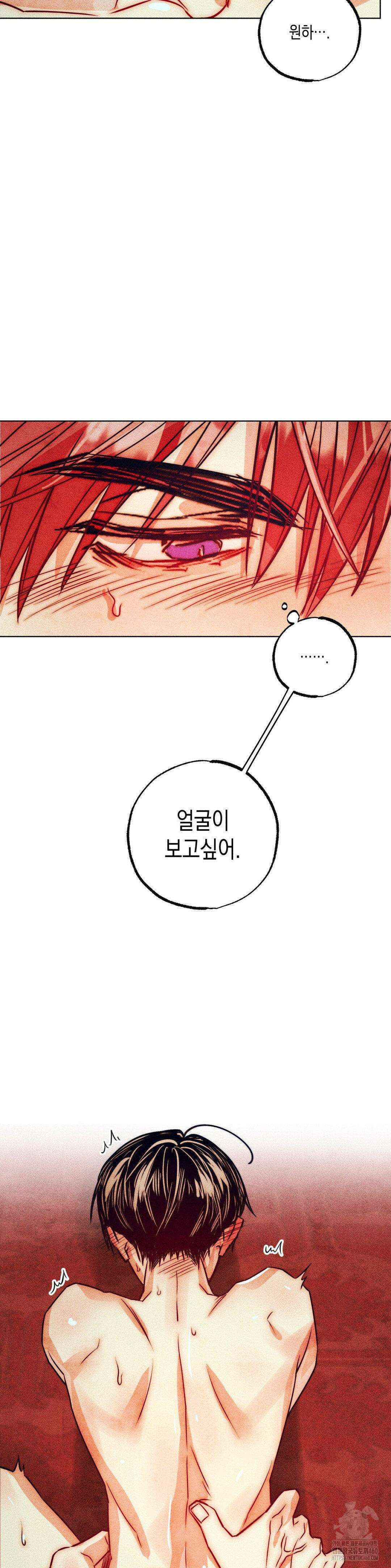 구원하는 법 참 쉽습니다 100화 9
