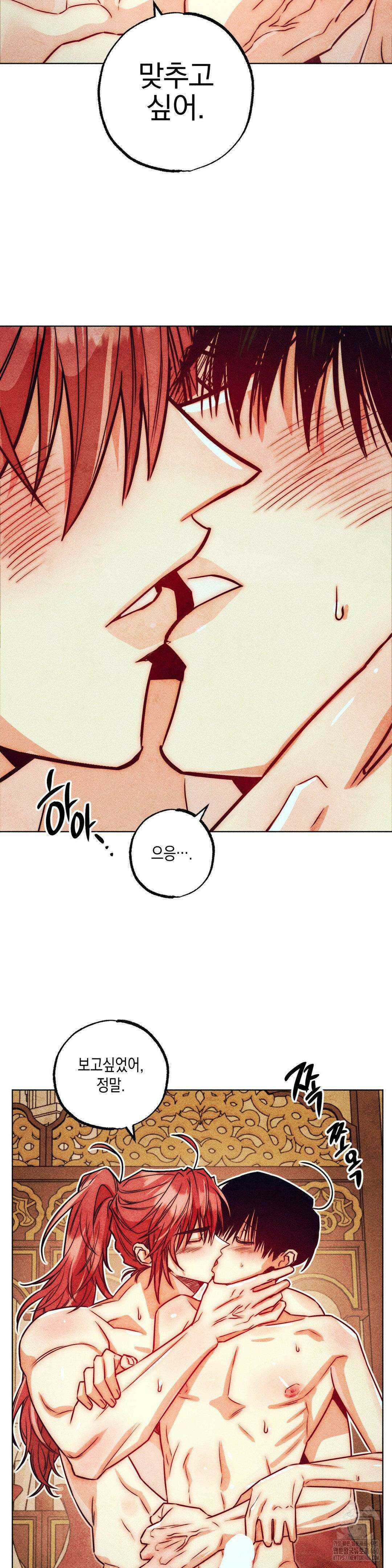 구원하는 법 참 쉽습니다 100화 12