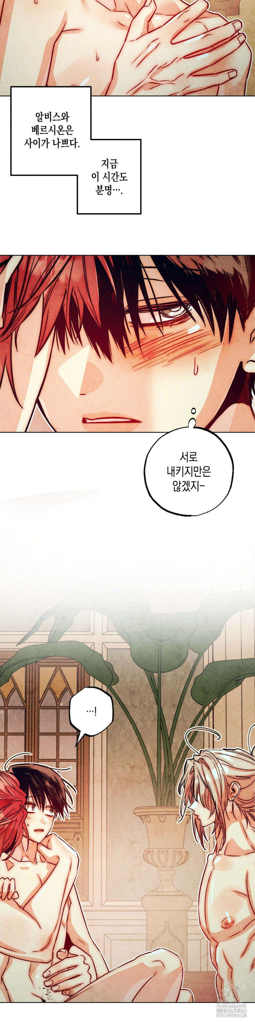구원하는 법 참 쉽습니다 100화 15