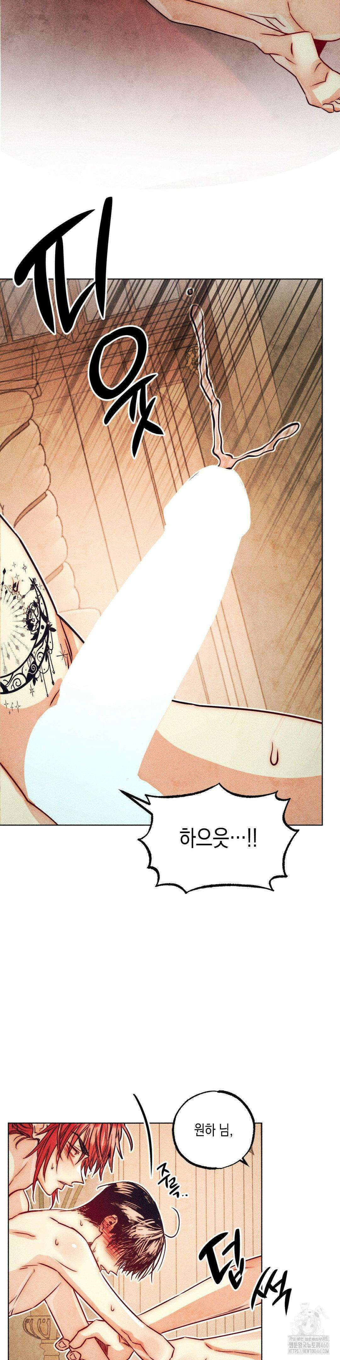 구원하는 법 참 쉽습니다 100화 21