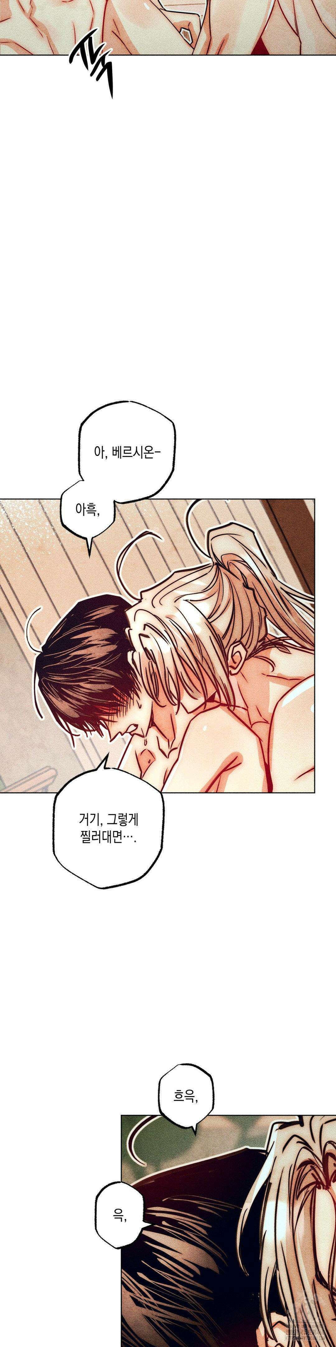 구원하는 법 참 쉽습니다 100화 24