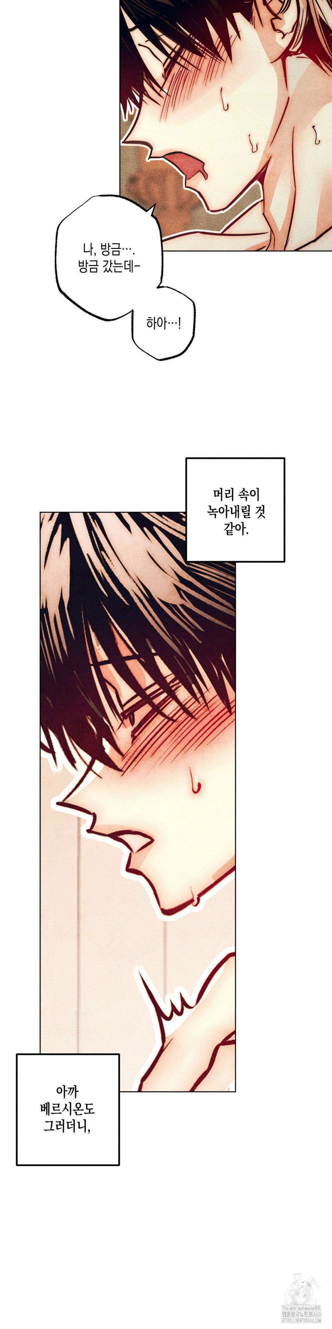 구원하는 법 참 쉽습니다 100화 25