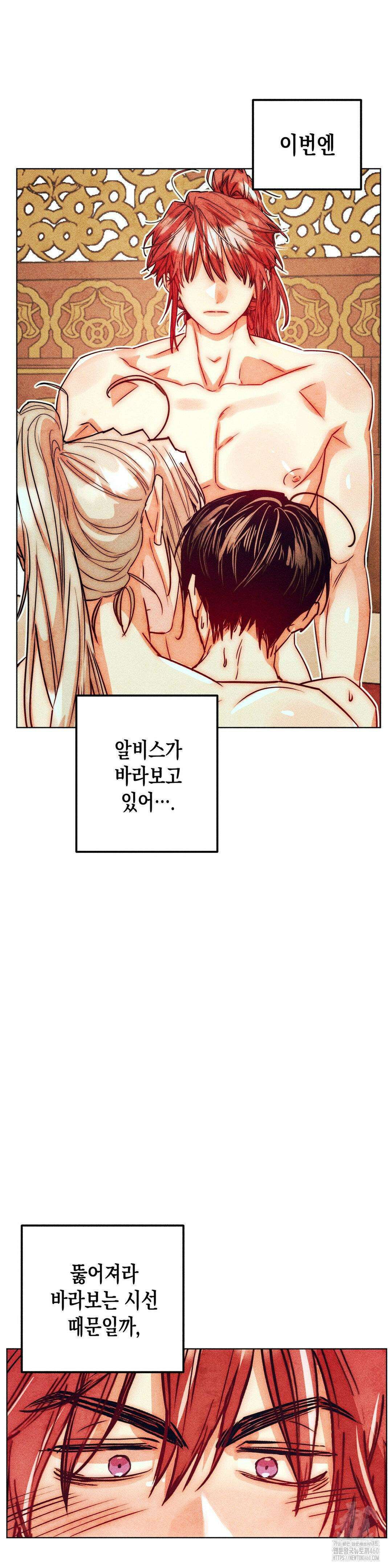 구원하는 법 참 쉽습니다 100화 26