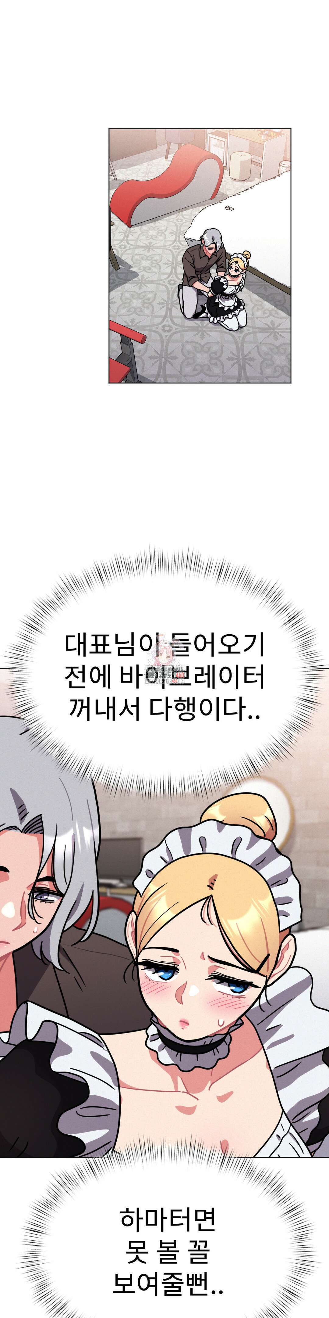 그녀의 장난감 13화 1