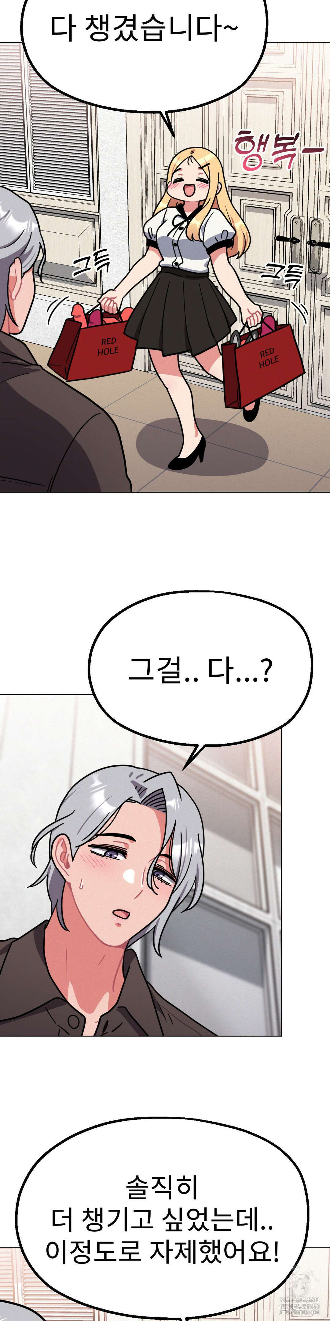 그녀의 장난감 13화 7