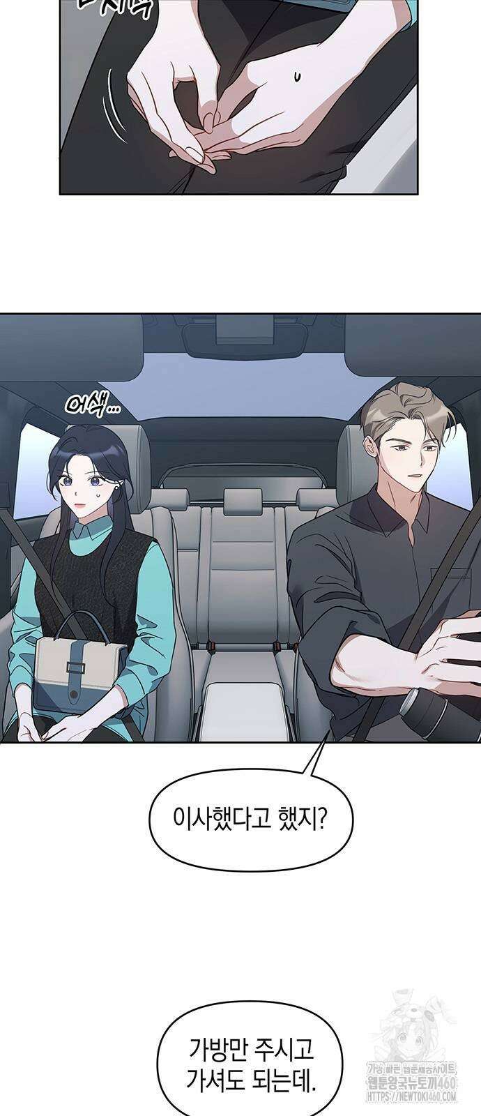 상사불상사 59화 2