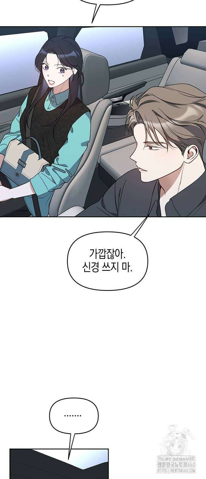상사불상사 59화 3