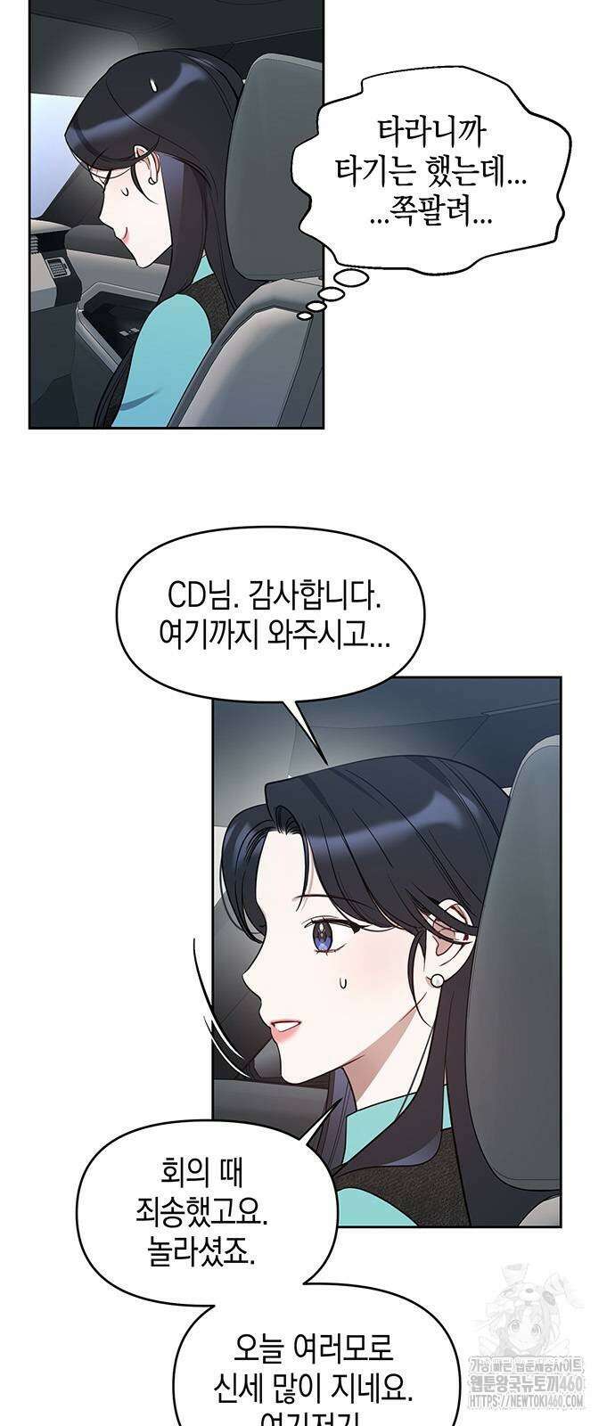 상사불상사 59화 4