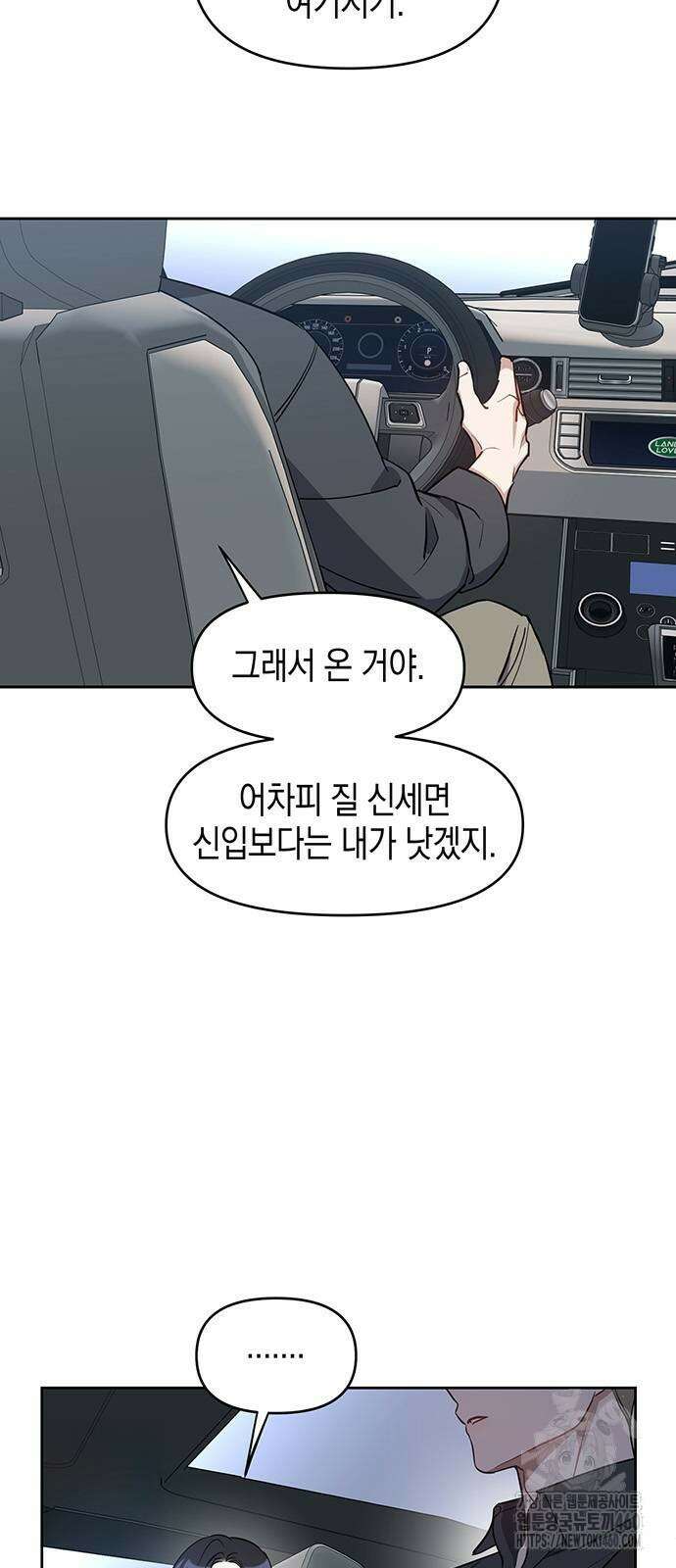 상사불상사 59화 5