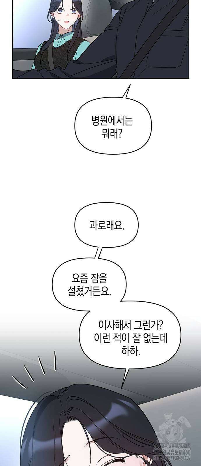상사불상사 59화 6