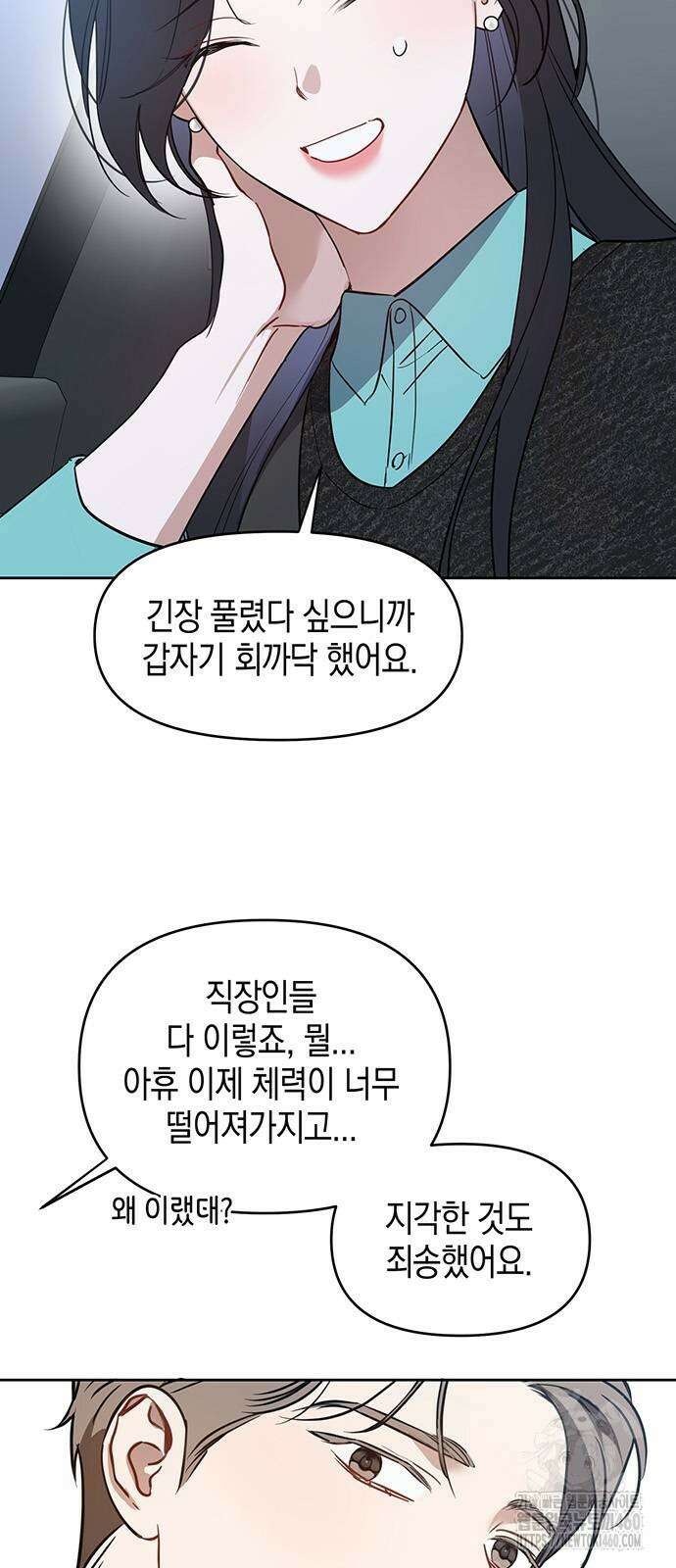 상사불상사 59화 7