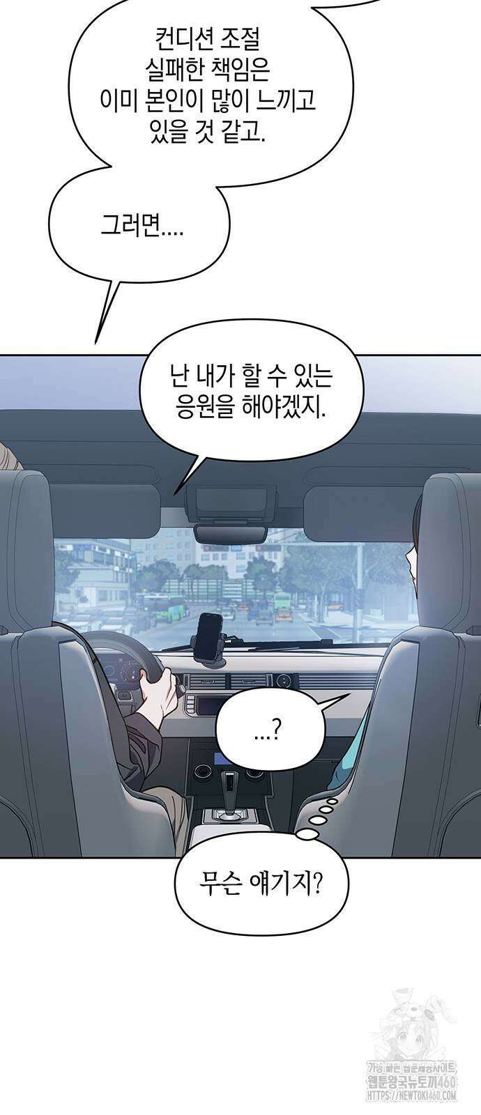 상사불상사 59화 9