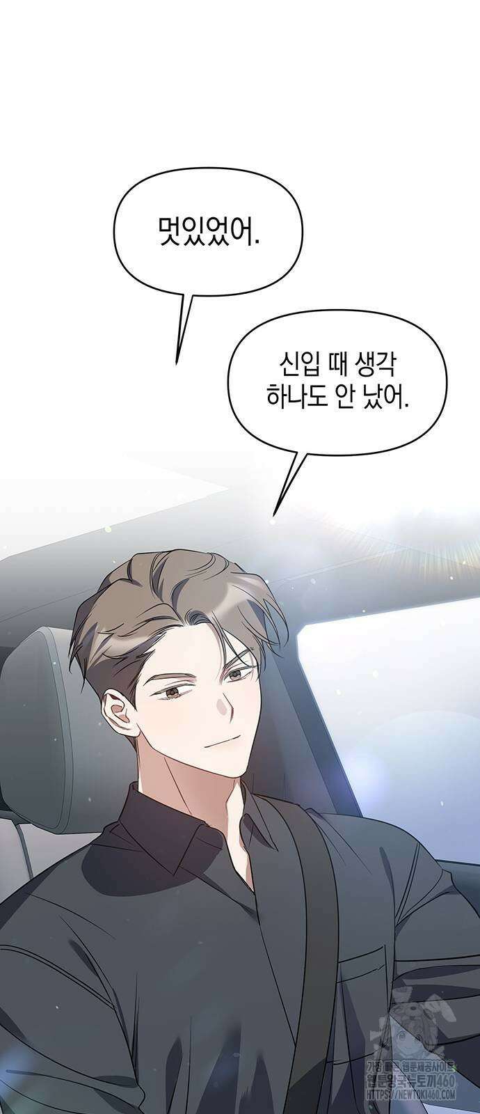 상사불상사 59화 10