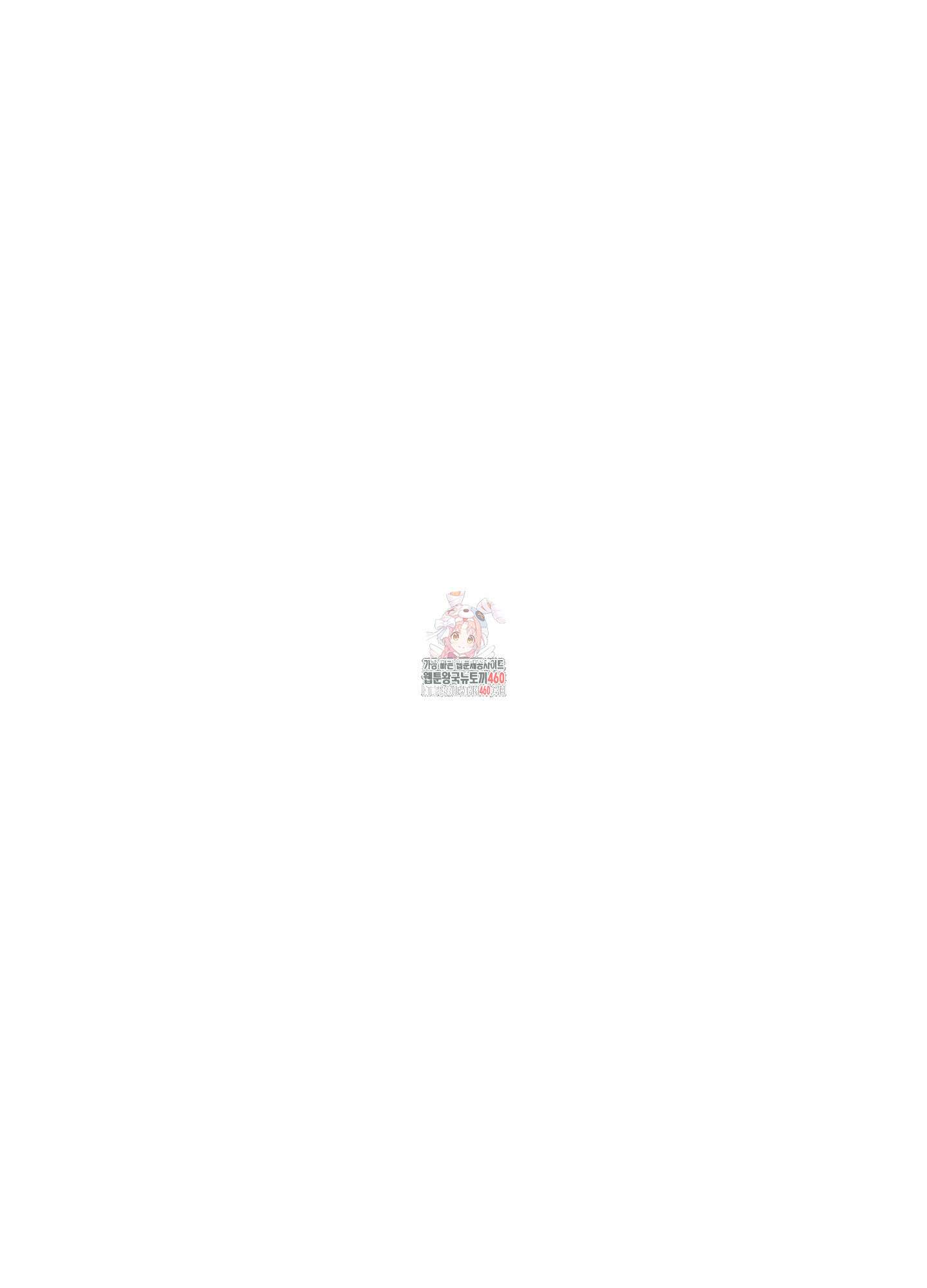 눈 떠보니 침대 28화 1