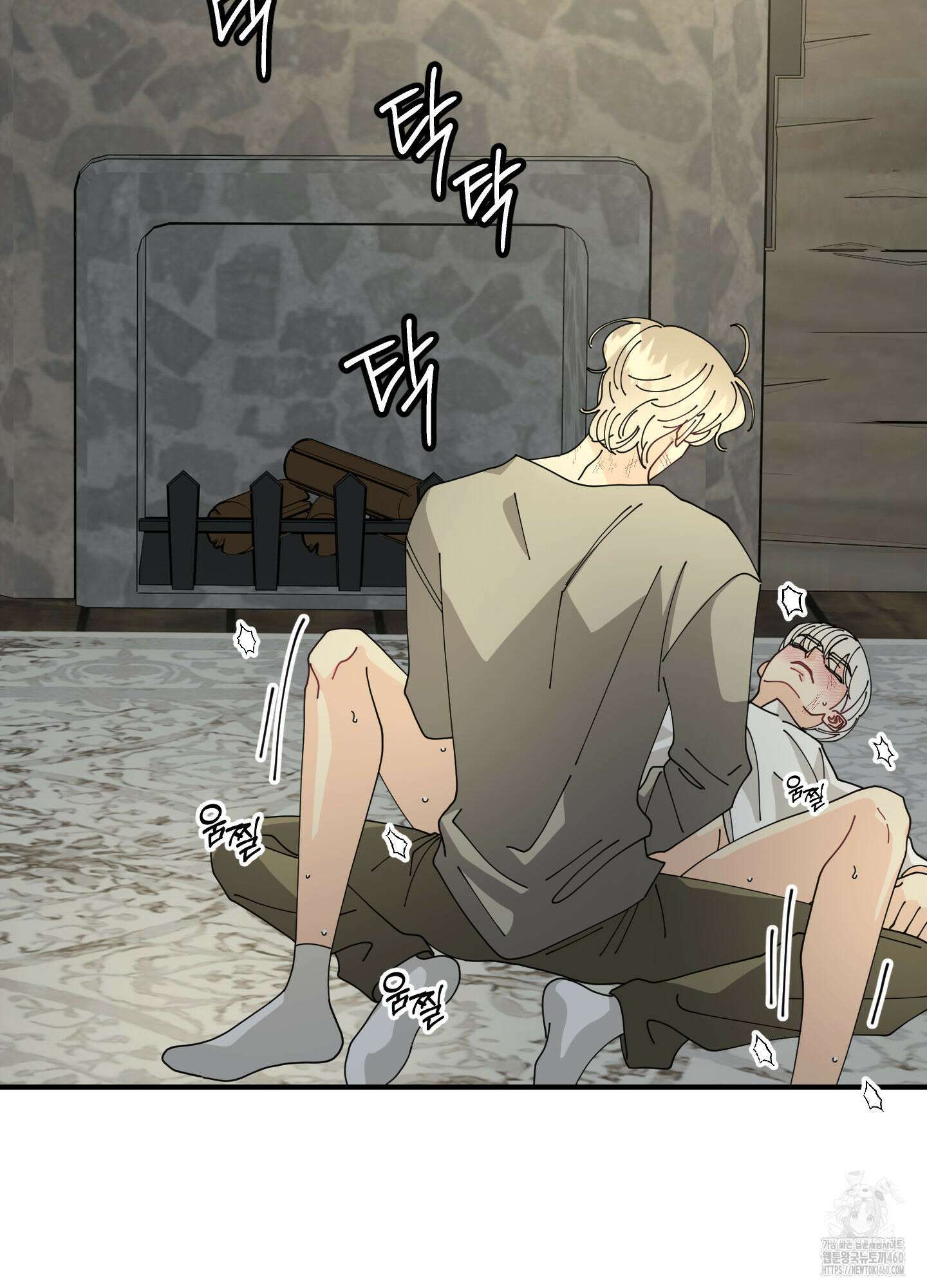 눈 떠보니 침대 28화 5