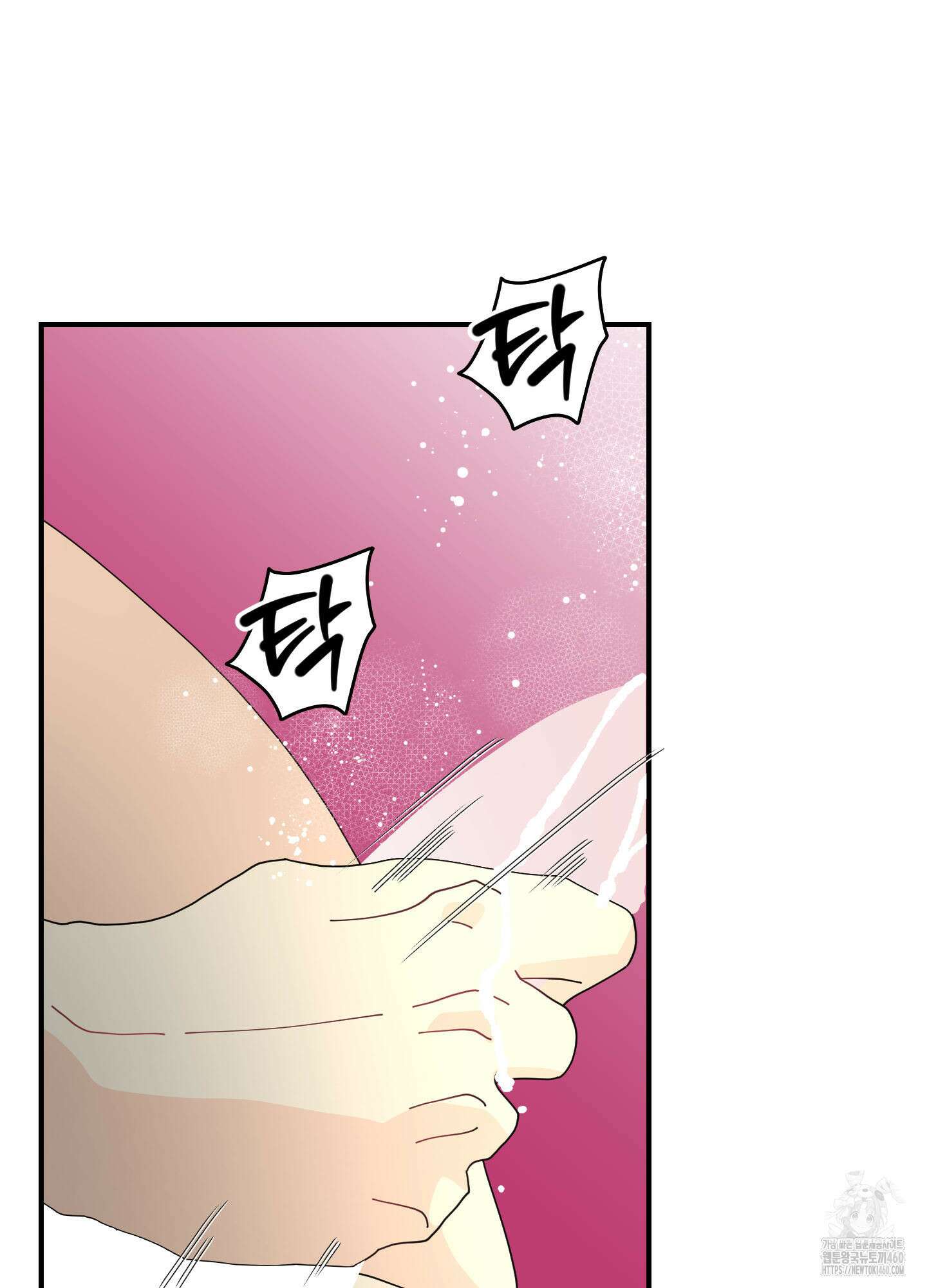 눈 떠보니 침대 28화 6