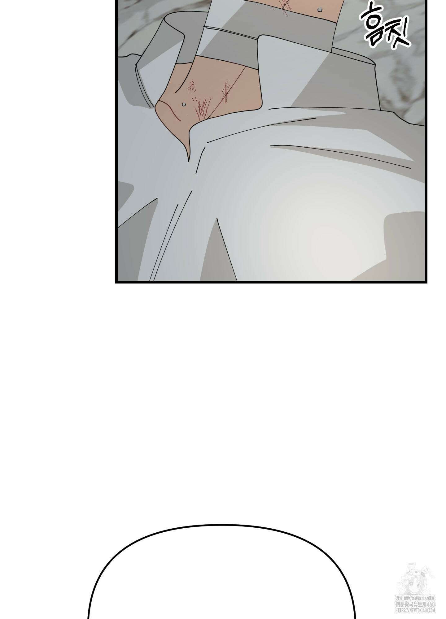 눈 떠보니 침대 28화 8