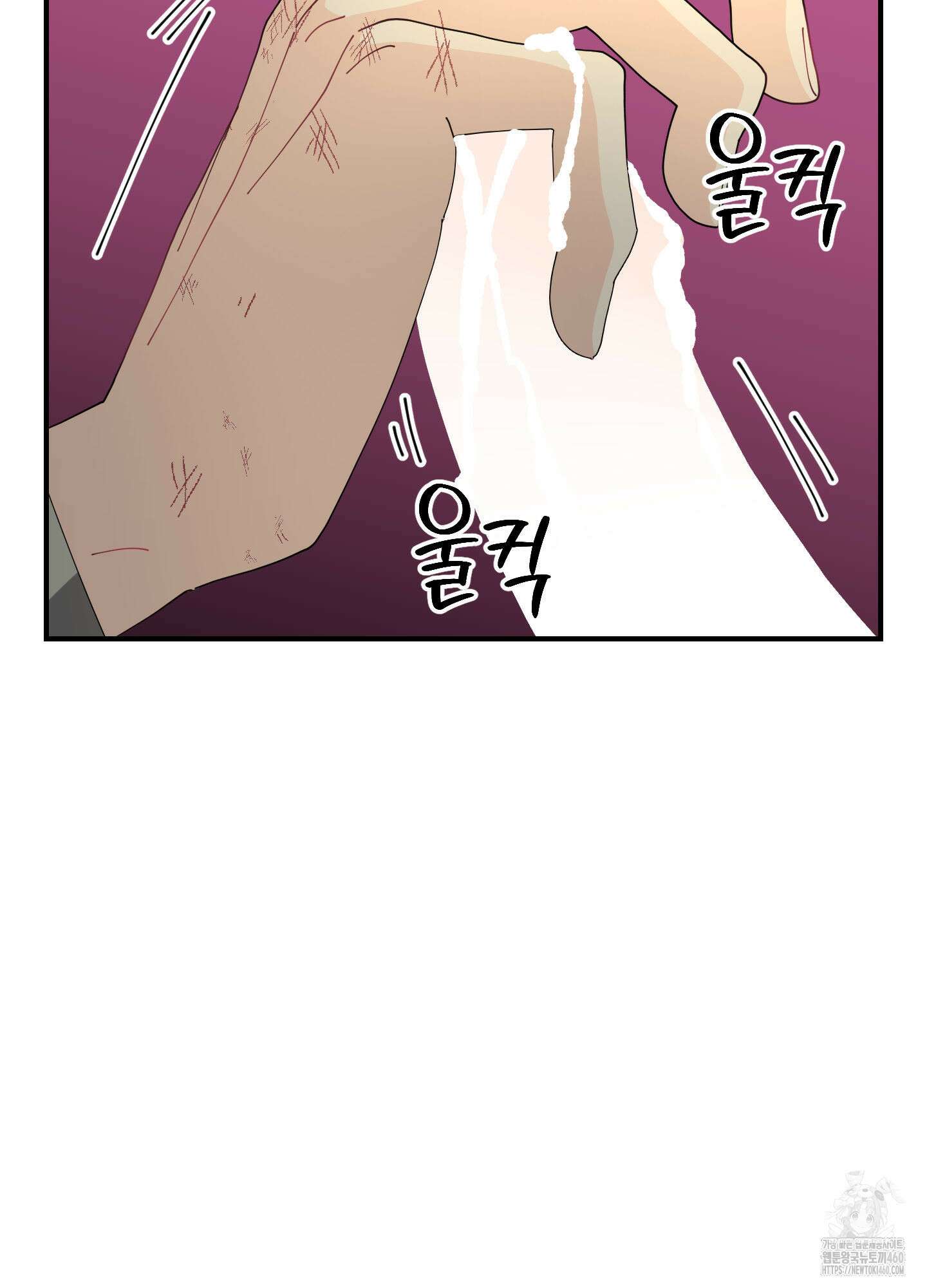 눈 떠보니 침대 28화 12