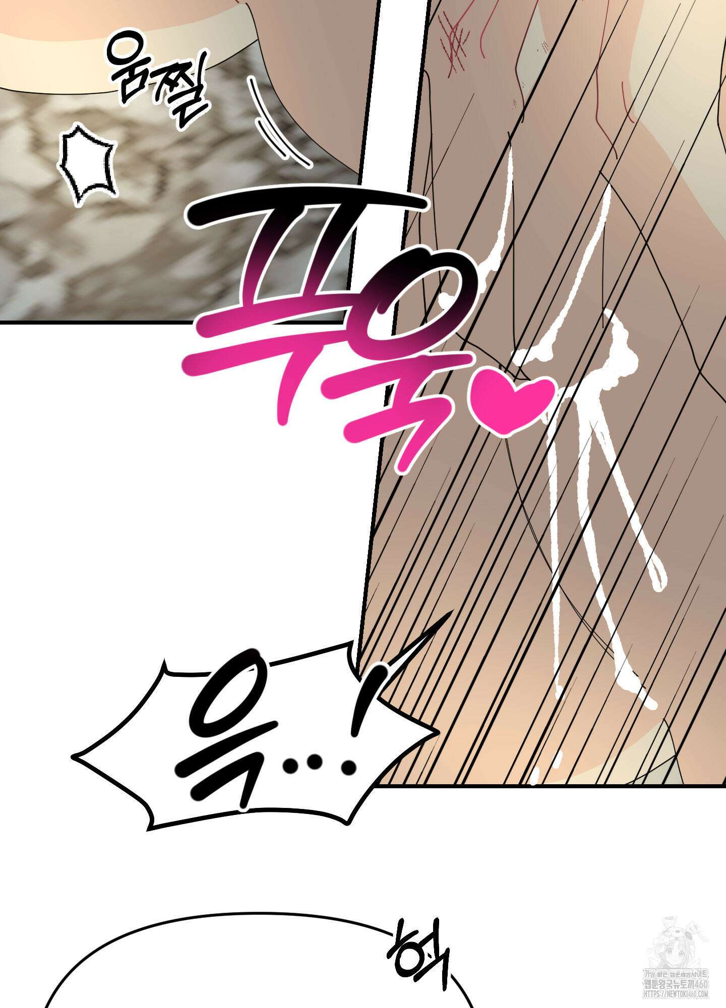 눈 떠보니 침대 28화 14