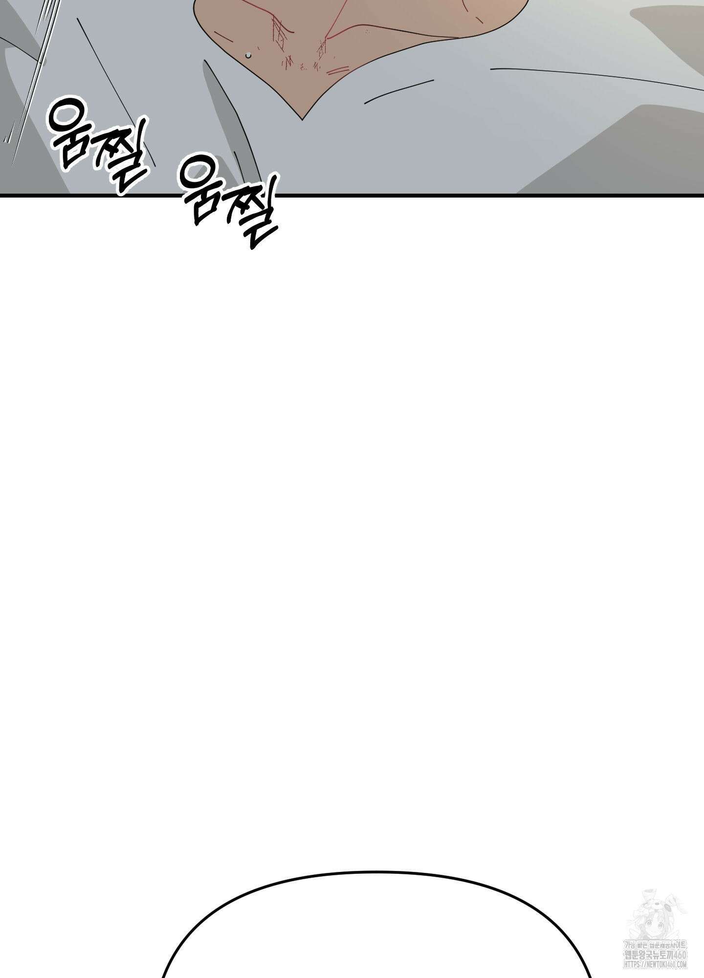 눈 떠보니 침대 28화 16