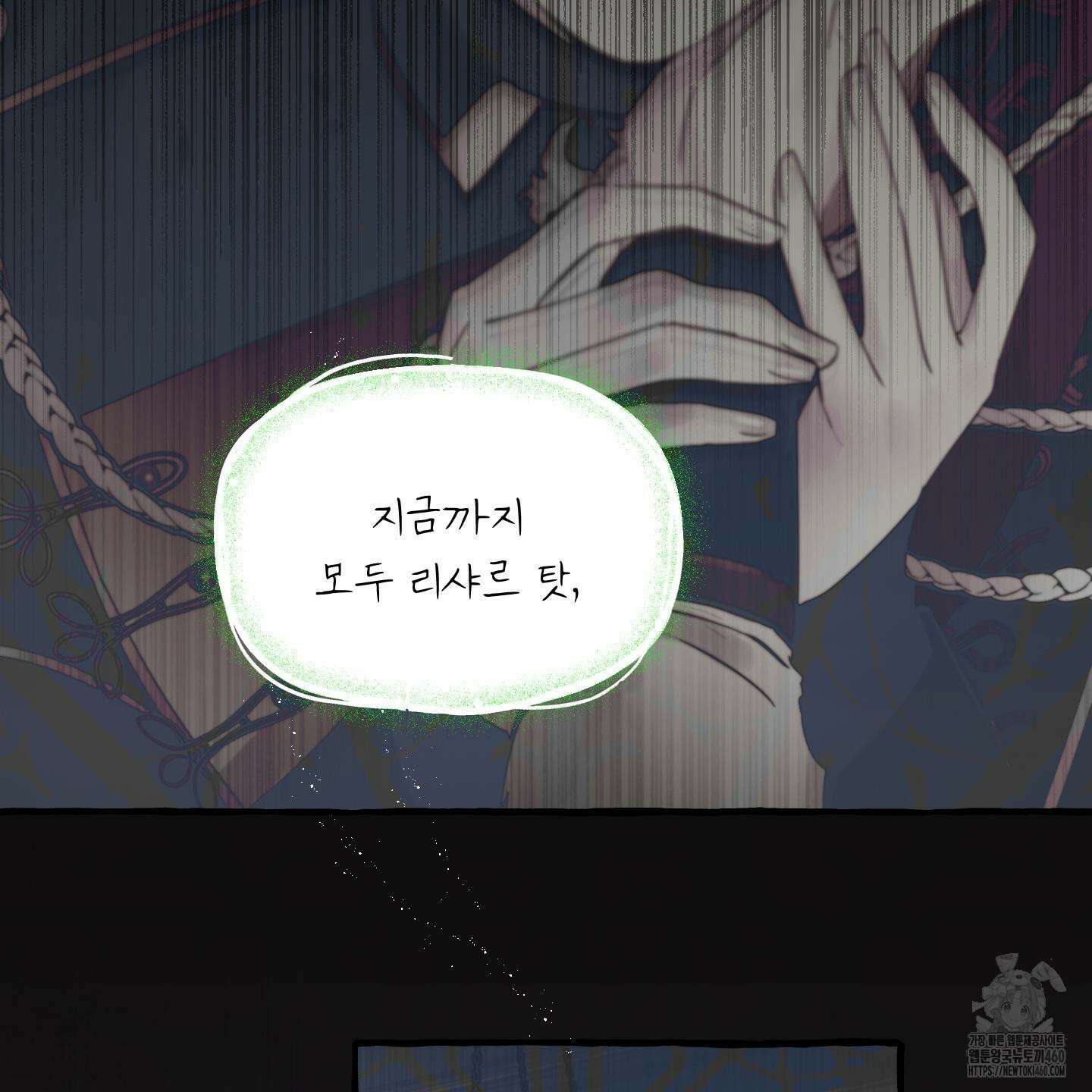 황궁의 정원에는 개가 산다 33화 3