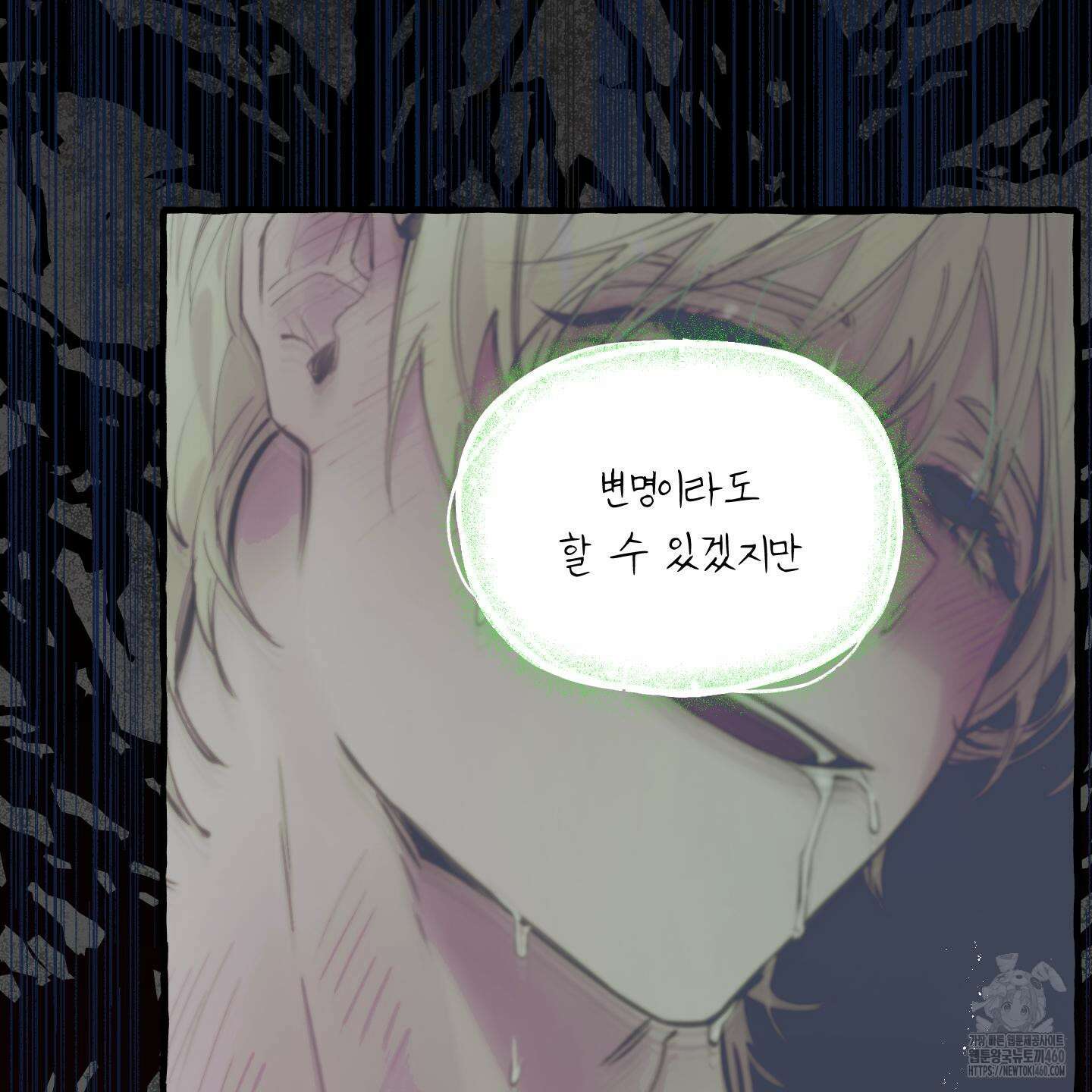황궁의 정원에는 개가 산다 33화 5