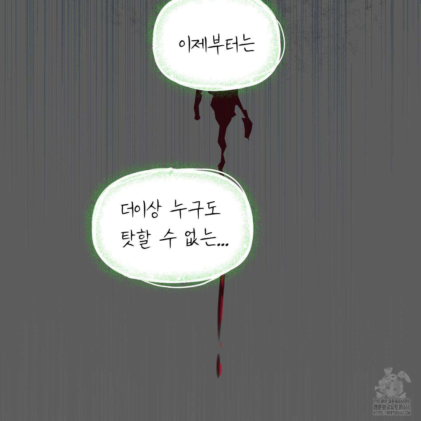 황궁의 정원에는 개가 산다 33화 7