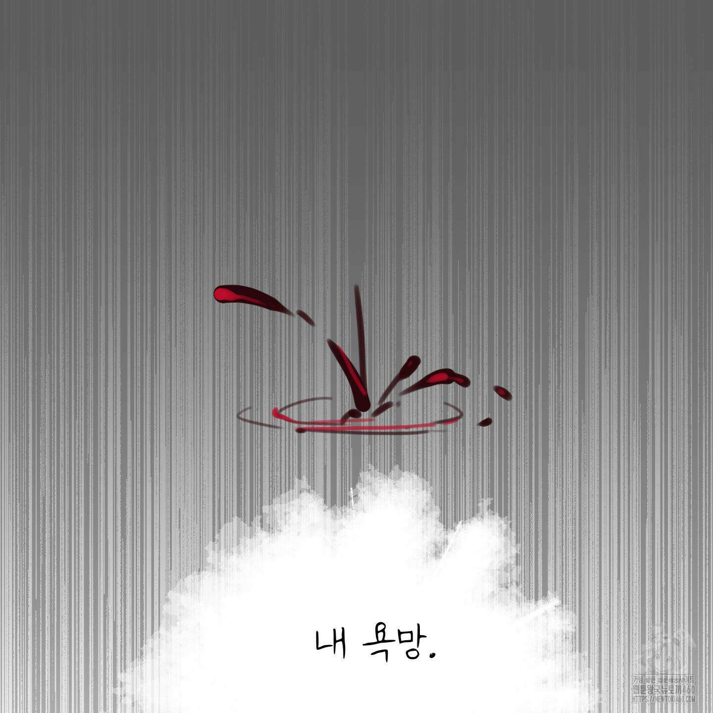 황궁의 정원에는 개가 산다 33화 8