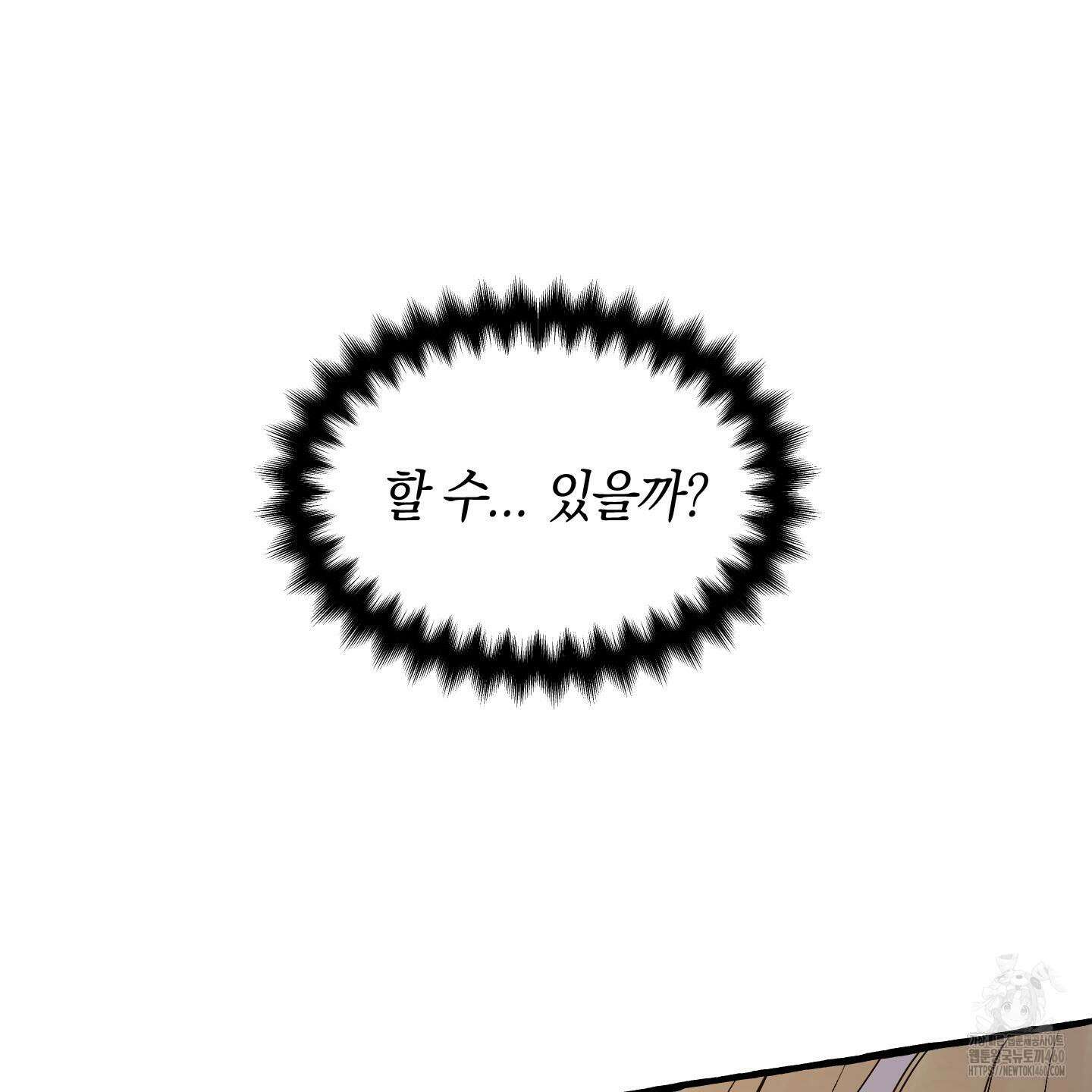 황궁의 정원에는 개가 산다 33화 12